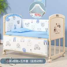 유아용 침대 원목 무페인트 다목적 조립 침대, 침대+모기장+블루바닥동물[순면5종세트]