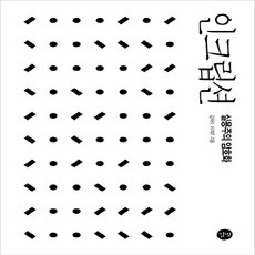 인크립션