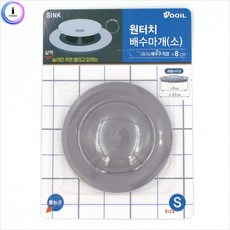 정수기배관마개