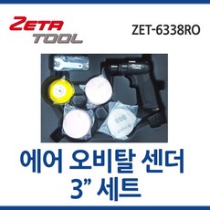 zetatool임팩
