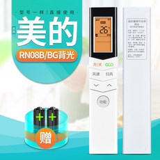 신우에어컨리모컨