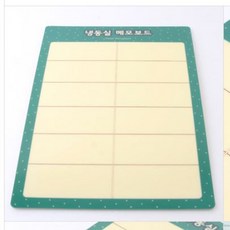 냉동고 현황판 메모보드 기록 필기 화이트보두 칠판 식자재 유통기한 선입선출 채소 관리 매모 필기 넹동실