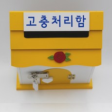 우편함장난감