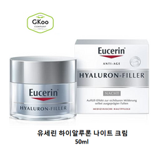 유세린 하이알루론 필러 나이트 크림 50ml, 1개