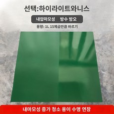 수성 에폭시수지바닥페인트시멘트바닥페인트마모투명고광우레탄마스크광와, 1kg, 고광택우레탄와, 1개 - 투명페인트