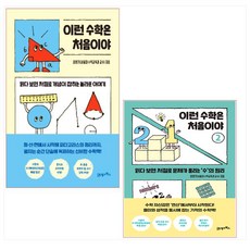 이런수학이라면포기하지않을텐데