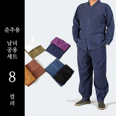 다흰 2366 봄가을-공용 스티치 v넥 세트 생활한복 개량한복