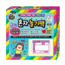 미미프렌즈 혼자놀기팩 4가지 DIY 만들기팩