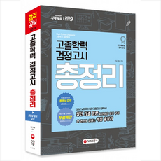 중위권을위한대입역전노하우
