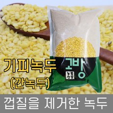 중국산깐녹두5kg