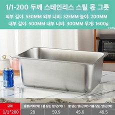 스테인레스 업소용 바트 밧드 업소용 반찬통 반찬보관함, E. 53x32.5(높이 20)