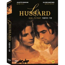 DVD 지붕위의기병 (Le Hussard Sur Le Toit The Horseman On The Roof)-줄리엣비노쉬