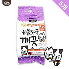 고양이눈물자국 강아지 티슈 30매 5개 눈물냄새 눈꼽 인공눈물 파우더