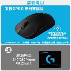 공식 플래그십 스토어 로지텍 GPRO 무선 무선 유선 듀얼 모드 e 스포츠 게임 마우스 GPW 똥 왕 파워 플레이 충전식 데스크탑 노트북 전용, PRO 무선 마우스 + 작은 마우스 패드, 공식 표준