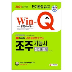 조주기능사필기