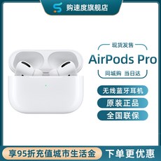 같은 도시에서 구입 AirPods Pro Apple 3 세대 인 이어 액티브 노이즈 감소 무선 블루투스 헤드셋, 하얀, 공식 표준
