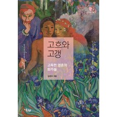김길상화백