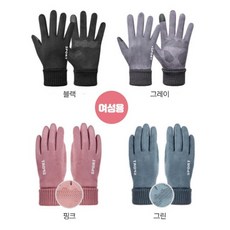 여성스웨이드장갑