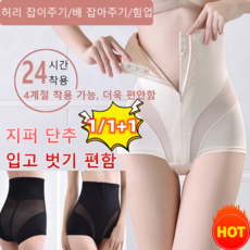 Veimia 1/1+1 지퍼형 거들 팬티고허리 산후 복부 팬티 심리스 팬티 힙업 조복/ 아랫배 제거/ 쾌적 통풍 똥배 보정 거들