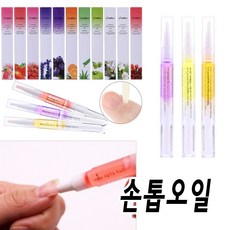 손톱오일펜 큐티클 케어 촉촉하게 보도랍게 네일 아트 세럼 에센스 NP81996