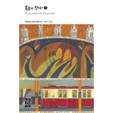 움베르토세베리