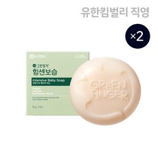 NEW 그린핑거 힘센보습 인텐시브 베이비 비누 블루베리 바닐라향 80g X 2EA / 유아 아기세안 아기목욕비누