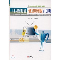 디지털사회의마케팅