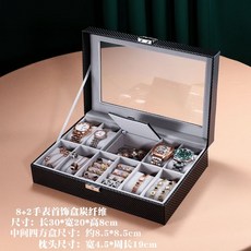시계팔찌보관함