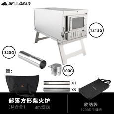 티타늄접이식화목난로