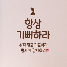 성경스티커
