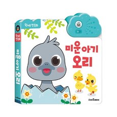 원버튼첫동화