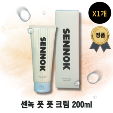 [정품100%] SENNOK FOOT FOOT CREAM 센녹 풋 풋 크림 영양공급 발림성 촉촉함 수분공급 발보습 발로션 발꿈치관리 각질케어 풋케어 고운발크림 풋크림, 1개