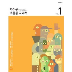 코딩교과서