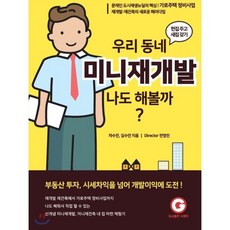 가로정비사업책