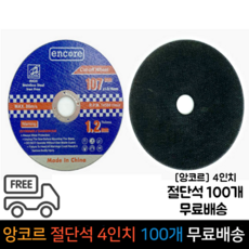 encore그라인더