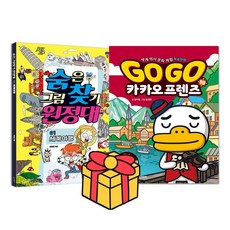 카카오프렌즈세계여행