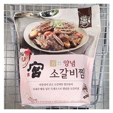 캔디사은품 + 궁 양념 소갈비찜 800G X 2 + 20G X 2 아이스박스포장
