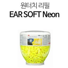 예스이어귀마개