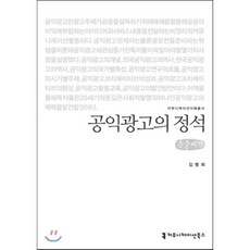 공익광고