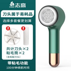옷 흡수기 제모기 제거 털의류 정리기 가정용 휴대용 여행 출장 대학생 XT20201008100Z, 그린 (충전 금) + 1 개 보조 용 칼 머리 + 2