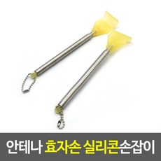 등긁개 효자손 욕실 실리콘손잡이 안테나 수납용품, 1개