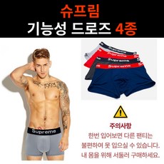 슈프림드로즈