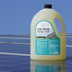강청 녹색인증 친환경 태양광세척제4.2L 모듈 패널세척제, 4.2L, 1개
