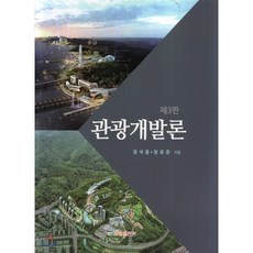 관광벤처창업론