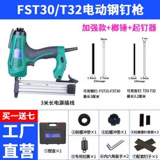 fst충전타카
