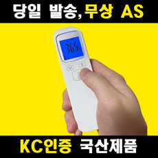 비접촉 적외선 국산 온도계 온도측정기, 1개