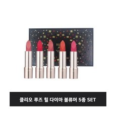 클리오루즈힐다이아립