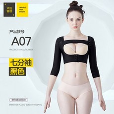 팔뚝지흡압박복