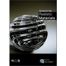 3ds Max & V-Ray Realistic Materials, 디지털북스