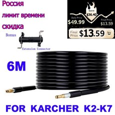 고압 세척기 호스 파이프 코드 자동차 세탁기 물 세척 연장 호스 건 Karcher K5 K2 K3 K4 K7 용 빠른 연결, 01 Type A 6M